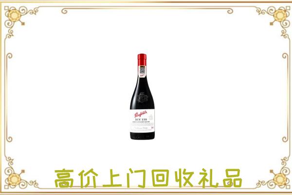 榆阳附近回收奔富