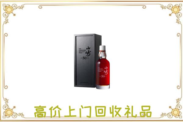 榆阳附近回收山崎