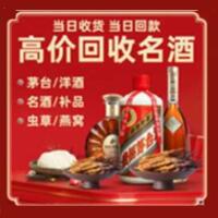 榆阳茅台酒回收,酒瓶,烟酒,飞天茅台酒,名酒,榆阳回收贵州茅台酒